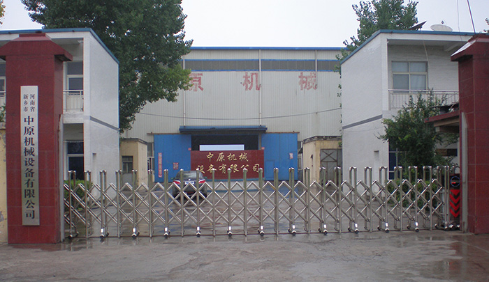 新鄉市中原機械設備有限公司