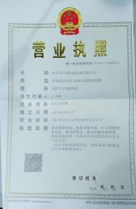 營業執照 營業執照